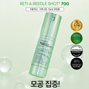 Sérum Facial Reti A Reedle Shot 700 30ml